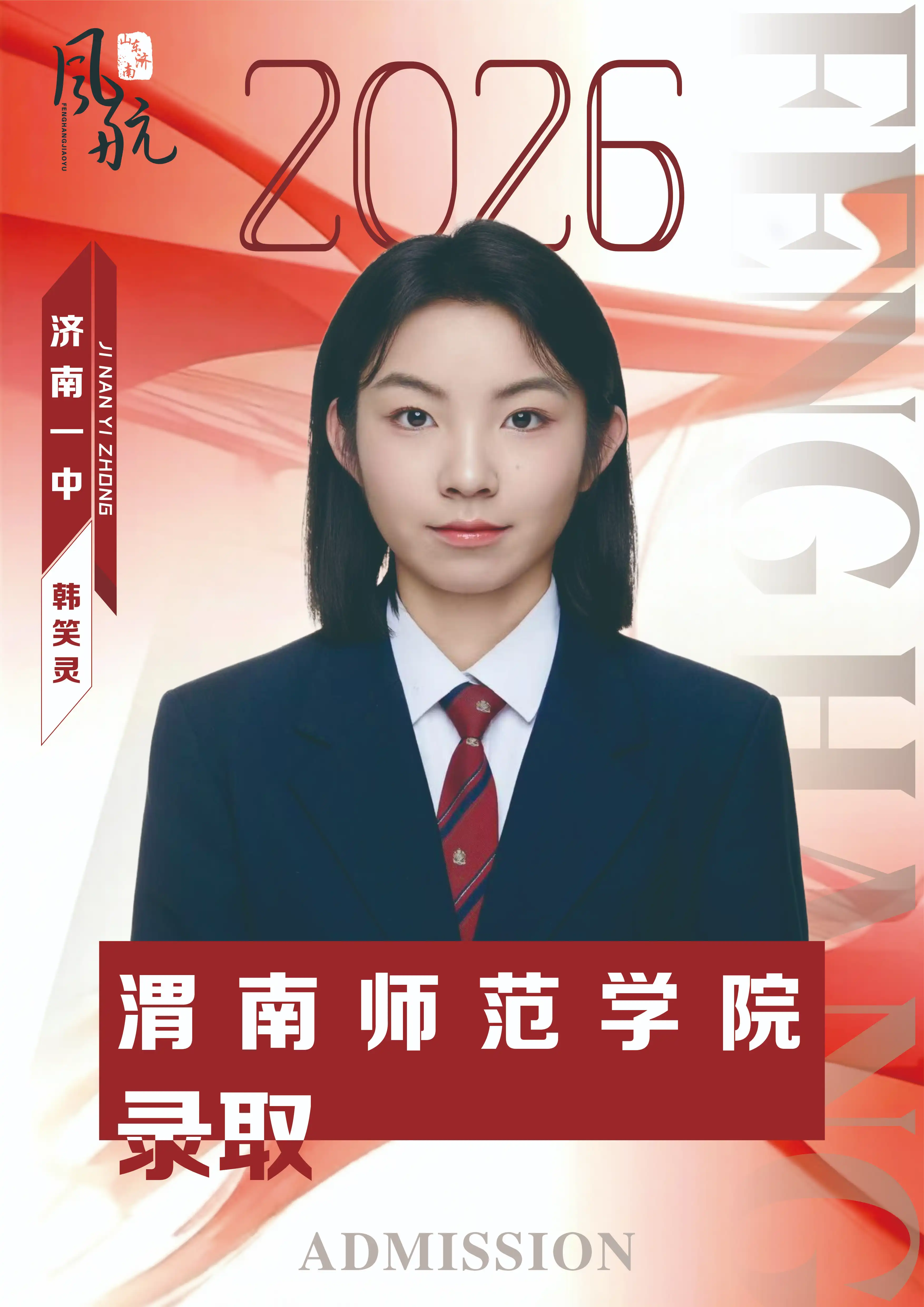渭南师范学院录取
