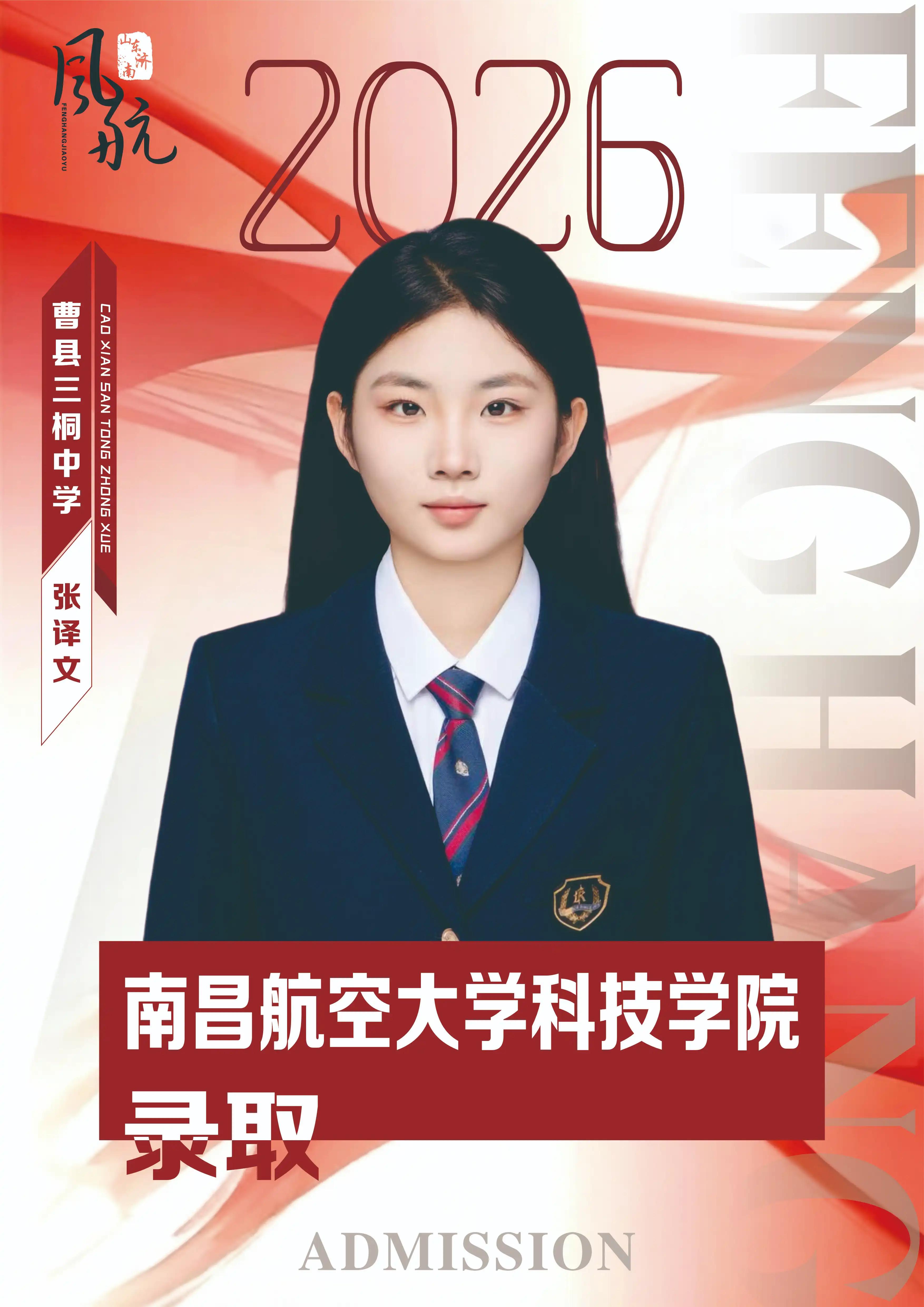 南昌航空大学科技学院录取
