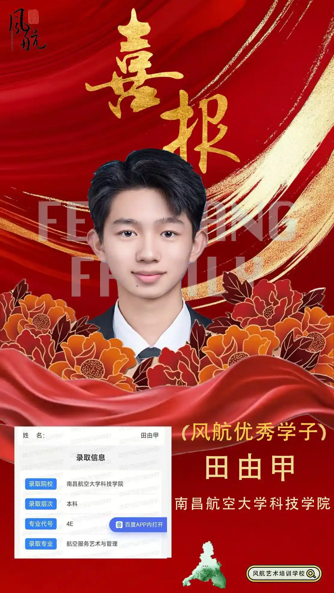 南昌航空大学科技学院